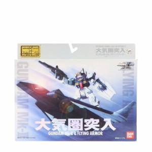 【中古即納】[FIG]EXTENDED MS IN ACTION!!(エクステンデッド・モビルスーツ・イン・アクション) 大気圏突入〜ガンダムMk-II フライング