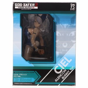 中古即納】[FIG]シエル・アランソン バニーVer. ゴッドイーター2 レイジバースト 1/4 完成品 フィギュア  FREEing(フリーイング)(20170611)の通販はau PAY マーケット - メディアワールド販売＆買取SHOP | au PAY  マーケット－通販サイト