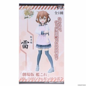 【中古即納】[FIG]雷(いかずち) プレミアムフィギュア 艦隊これくしょん -艦これ- プライズ(1019312) セガ(20170630)