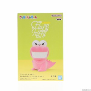 【中古即納】[FIG]ワニ山さん クレヨンしんちゃん Fluffy Puffy〜ワニ山さんver.〜 フィギュア プライズ(2654558) バンプレスト(20230630