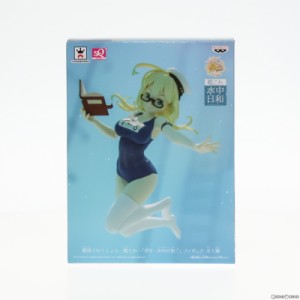 【中古即納】[FIG]伊8 水中日和 フィギュア 艦隊これくしょん -艦これ- プライズ(36968) バンプレスト(20161222)