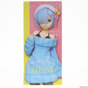 【中古即納】[FIG]レム プレシャスフィギュア レム〜ニットワンピースver.〜 Re:ゼロから始める異世界生活 Memory Snow プライズ(4511592