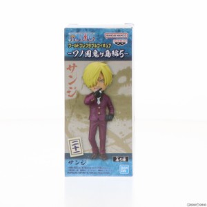 【中古即納】[FIG]サンジ ワンピース ワールドコレクタブルフィギュア -ワノ国鬼ヶ島編5- ONE PIECE プライズ(2615907) バンプレスト(202