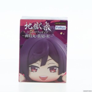 【中古即納】[FIG]杠(ゆずりは) 地獄楽ひっかけフィギュア-画眉丸・佐切・杠- プライズ(AMU-PRZ14864) フリュー(20230430)