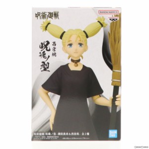 【中古即納】[FIG]西宮桃(にしみやもも) 呪術廻戦 呪魂ノ型-禪院真希 西宮桃- フィギュア プライズ(2643302) バンプレスト(20230430)