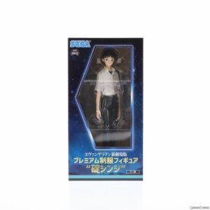 【中古即納】[FIG]碇シンジ プレミアム制服フィギュア『碇シンジ』 ヱヴァンゲリヲン新劇場版 プライズ(1039470) セガ(20200410)