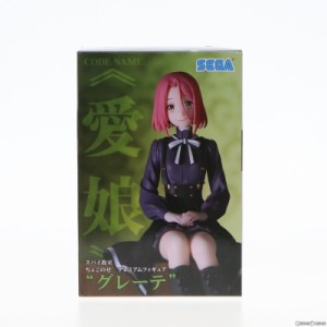 【中古即納】[FIG]グレーテ スパイ教室 ちょこのせプレミアムフィギュア『グレーテ』 プライズ(1103720) セガ(20231020)