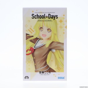 【中古即納】[FIG]弦巻こころ(つるまきこころ) School☆Days プレミアムフィギュア BanG Dream!(バンドリ!) ガールズバンドパーティ! プ