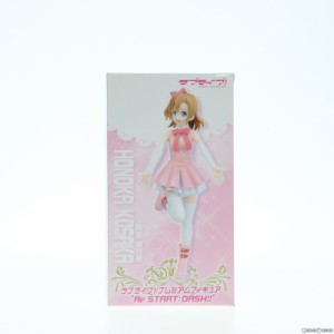 【中古即納】[FIG]高坂穂乃果(こうさかほのか) ラブライブ! プレミアムフィギュア Re START:DASH!! プライズ(2615) セガ(20140310)