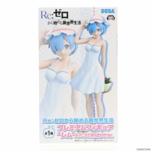 【中古即納】[FIG]レム ルグニカで待ち合わせVer. プレミアムフィギュア Re:ゼロから始める異世界生活 プライズ(1022298) セガ(20171120)