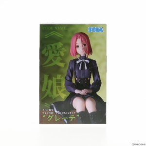 【中古即納】[FIG]グレーテ スパイ教室 ちょこのせプレミアムフィギュア『グレーテ』 プライズ(1103720) セガ(20231020)