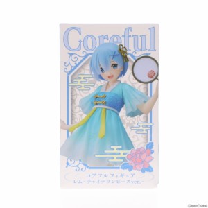 【中古即納】[FIG]レム Coreful フィギュア レム〜チャイナワンピースver.〜 Re:ゼロから始める異世界生活 プライズ(451425500) タイトー