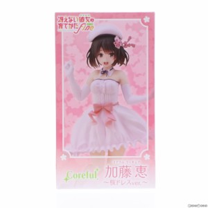 【中古即納】[FIG]加藤恵(かとうめぐみ) Coreful フィギュア 加藤恵〜桜ドレスver.〜 冴えない彼女の育て方 Fine プライズ(451425400) タ