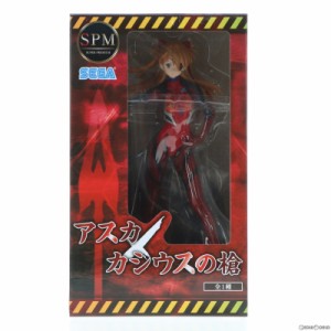 【中古即納】[FIG]式波・アスカ・ラングレー スーパープレミアムフィギュア〜アスカ×カシウスの槍〜 ヱヴァンゲリヲン新劇場版 プライズ