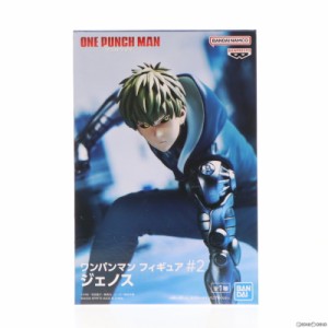 【中古即納】[FIG]ジェノス ワンパンマン フィギュア#2 ジェノス プライズ(2653783) バンプレスト(20230531)