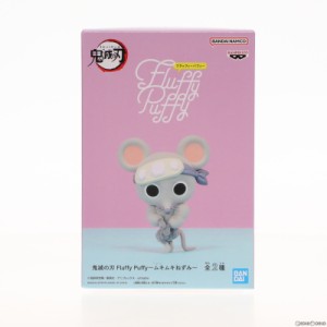 【中古即納】[FIG]ムキムキねずみ B(サイドチェスト) 鬼滅の刃 Fluffy Puffy〜ムキムキねずみ〜 フィギュア プライズ(2617910) バンプレ