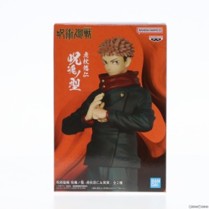 【中古即納】[FIG]虎杖悠仁(いたどりゆうじ) 呪術廻戦 呪魂ノ型-虎杖悠仁 冥冥- フィギュア プライズ(2643307) バンプレスト(20230930)