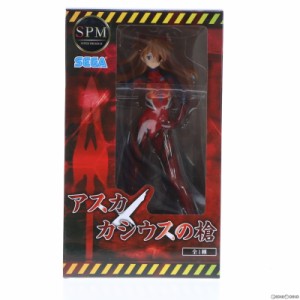 【中古即納】[FIG]式波・アスカ・ラングレー リミテッドプレミアムフィギュア 〜アスカ×カシウスの槍〜 ヱヴァンゲリヲン新劇場版 プラ