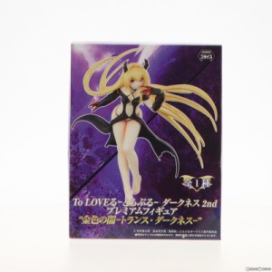 【中古即納】[FIG]金色の闇 -トランス・ダークネス- To LOVEる-とらぶる- ダークネス 2nd プレミアムフィギュア プライズ(1010365) セガ(