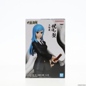 【中古即納】[FIG]三輪霞(みわかすみ) 呪術廻戦 呪魂ノ型-三輪霞 宿儺- フィギュア プライズ(2635900) バンプレスト(20230307)