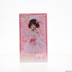 【中古即納】[FIG]加藤恵(かとうめぐみ) Coreful フィギュア 加藤恵〜桜ドレスver.〜 冴えない彼女の育て方 Fine プライズ(451425400) タ