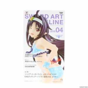 【中古即納】[FIG]ユウキ EXQフィギュア〜ハツラツ夏色少女 ユウキ〜 ソードアート・オンライン メモリー・デフラグ プライズ(39301) バ