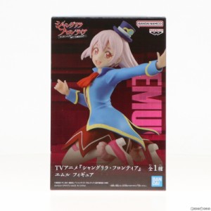 【中古即納】[FIG]エムル シャングリラ・フロンティア フィギュア プライズ(2661350) バンプレスト(20231220)