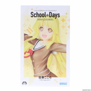 【中古即納】[FIG]弦巻こころ(つるまきこころ) School☆Days プレミアムフィギュア BanG Dream!(バンドリ!) ガールズバンドパーティ! プ