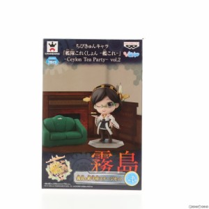 【中古即納】[FIG]霧島 椅子 ステージ(きりしま) ちびきゅんキャラ 艦隊これくしょん〜艦これ〜 -Ceylon Tea Party- vol.2 フィギュア プ