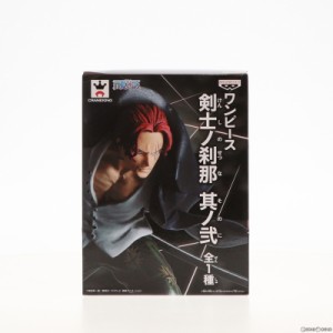 【中古即納】[FIG]シャンクス ワンピース 剣士ノ刹那 其ノ弐 ONE PIECE フィギュア プライズ(37866) バンプレスト(20171109)