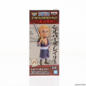 【中古即納】[FIG]シルバーズ・レイリー ワンピース ワールドコレクタブルフィギュア-ワノ国回想編2- ONE PIECE フィギュア プライズ(254