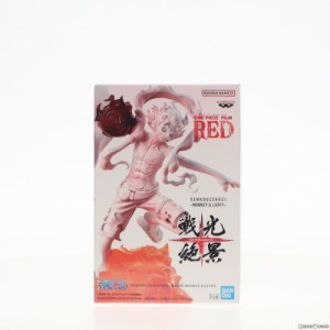 【中古即納】[FIG]モンキー・D・ルフィ ワンピース FILM RED 戦光絶景-MONKEY.D.LUFFY- ONE PIECE フィギュア プライズ(2671950) バンプ