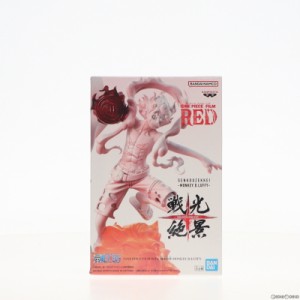 【中古即納】[FIG]モンキー・D・ルフィ ワンピース FILM RED 戦光絶景-MONKEY.D.LUFFY- ONE PIECE フィギュア プライズ(2671950) バンプ