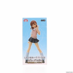 【中古即納】[FIG]御坂美琴(みさかみこと) とある魔術の禁書目録II(インデックス2) ハイグレードフィギュア 『超電磁砲と天草式』 プライ