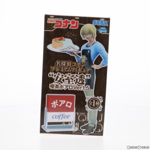 【中古即納】[FIG]安室透(あむろとおる) 喫茶ポアロVer.1.5 名探偵コナン プレミアムフィギュア プライズ(1029653) セガ(20181031)