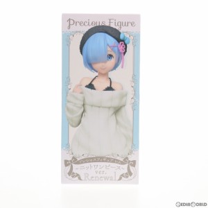 【中古即納】[FIG]プレシャスフィギュア レム 〜ニットワンピース〜 ver. Renewal Re:ゼロから始める異世界生活 プライズ(451283300) タ