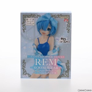 【中古即納】[FIG]レム ぬーどるストッパーフィギュア-レム・ルームウェア- Re:ゼロから始める異世界生活 プライズ(AMU-PRZ12117) フリュ