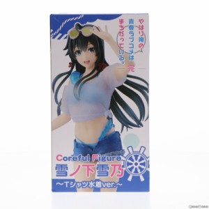 【中古即納】[FIG]雪ノ下雪乃(ゆきのしたゆきの) やはり俺の青春ラブコメはまちがっている。完 Coreful フィギュア 雪ノ下雪乃〜Tシャツ