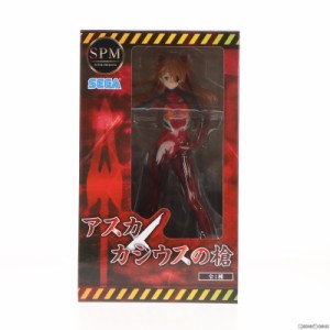 【中古即納】[FIG]式波・アスカ・ラングレー スーパープレミアムフィギュア〜アスカ×カシウスの槍〜 ヱヴァンゲリヲン新劇場版 プライズ