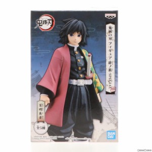 【中古即納】[FIG]冨岡義勇(とみおかぎゆう) 鬼滅の刃 フィギュア-絆ノ装-SPECIAL プライズ(82156) バンプレスト(20200618)