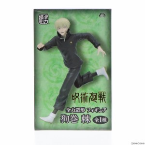 【中古即納】[FIG]狗巻棘(いぬまきとげ) 全力造形 フィギュア 呪術廻戦 プライズ(SS13311) システムサービス(20220620)