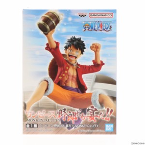 【中古即納】[FIG]モンキー・D・ルフィ ワンピース 野郎ども宴だ!!-MONKEY.D.LUFFY- ONE PIECE フィギュア プライズ(2583120) バンプレス