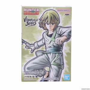 【中古即納】[FIG]クラピカ HUNTER×HUNTER(ハンター×ハンター) VIBRATION STARS-クラピカ- フィギュア プライズ(2626525) バンプレスト