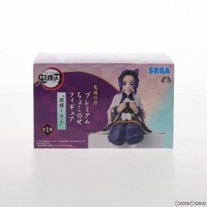 【中古即納】[FIG]胡蝶しのぶ(こちょうしのぶ) 鬼滅の刃 プレミアムちょこのせフィギュア プライズ(1052318) セガ(20210730)