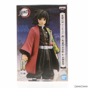 【中古即納】[FIG]冨岡義勇(とみおかぎゆう) 鬼滅の刃 フィギュア-絆ノ装- 竈門炭次郎 冨岡義勇 プライズ(2622403) バンプレスト(2019111