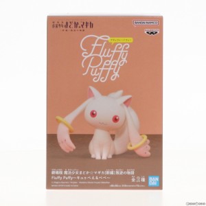 【中古即納】[FIG]キュゥべえ 劇場版 魔法少女まどか☆マギカ[新編]叛逆の物語 Fluffy Puffy〜キュゥべえ べべ〜 フィギュア プライズ(26