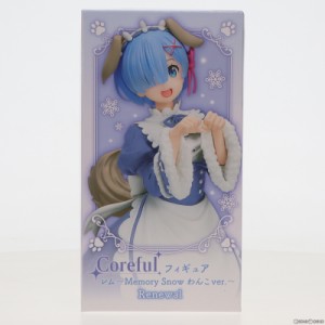 【中古即納】[FIG]レム Re:ゼロから始める異世界生活 Coreful フィギュア レム〜Memory Snow わんこver.〜Renewal プライズ(451623700) 