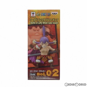 【中古即納】[FIG]シャーロット・クラッカー ワンピース ワールドコレクタブルフィギュア -Battle of Luffy Whole Cake Island- ONE PIEC