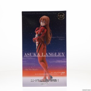 【中古即納】[FIG]式波・アスカ・ラングレー 〜渚にて〜 スーパープレミアムフィギュア シン・エヴァンゲリオン劇場版 プライズ(1061518)