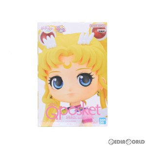 【中古即納】[FIG]エターナルセーラームーン B(手下げ) 劇場版 美少女戦士セーラームーンCosmos Q posket-ETERNAL SAILOR MOON- フィギュ